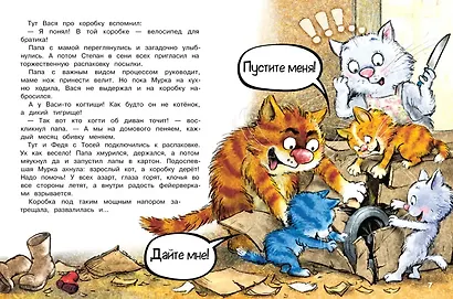 Где же братик? - фото 3