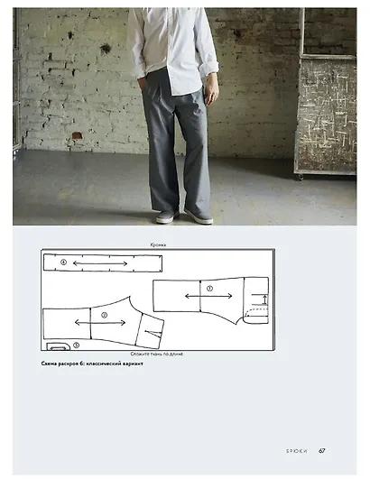 Авторский курс по шитью и моделированию - фото 5