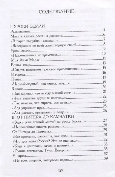 Письмо в разбитой бутылке. Книга стихов - фото 2