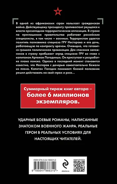 Игра по-черному - фото 2