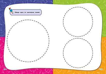 Годовой курс занятий: для детей  2-3 лет - фото 12