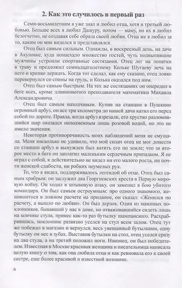 Чистые пруды - фото 6