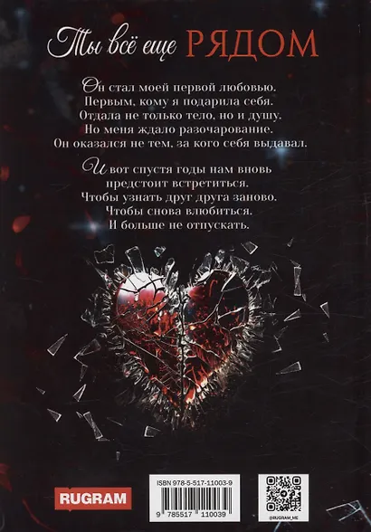 Ты все еще рядом - фото 2