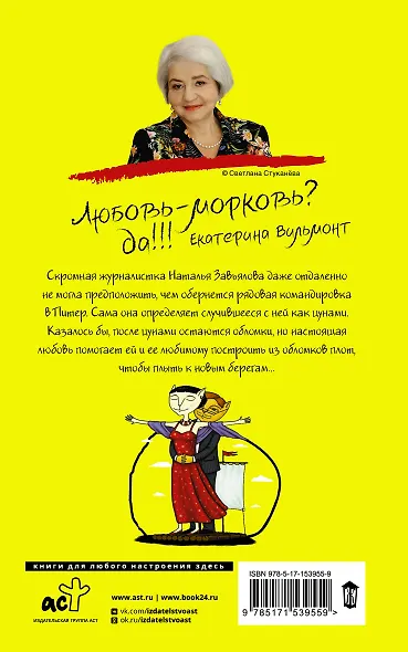 Черт-те что и сбоку бантик - фото 2