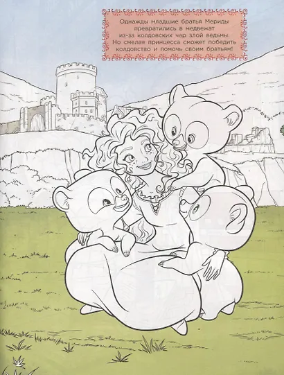 Принцесса Disney. Сказочные развлечения. НП №1803. Наряди принцессу! - фото 4