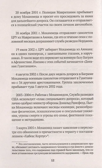 Мавританец - фото 4