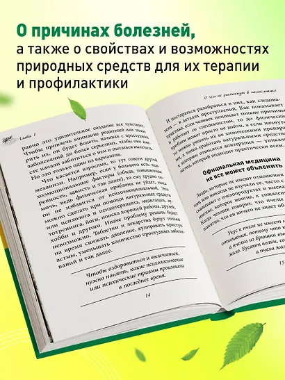 Натуральная медицина доктора Каменского. Уникальные методы укрепления, лечения и омоложения организма - фото 5