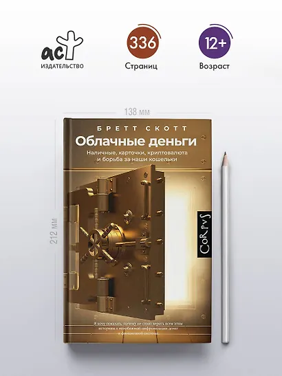 Облачные деньги - фото 5