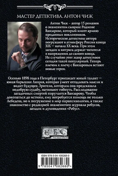 Машина страха - фото 2