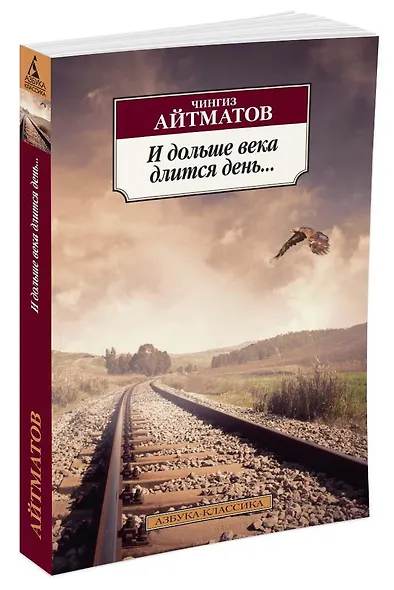 И дольше века длится день... - фото 2