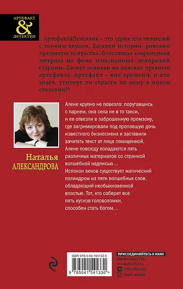 Абиссинское заклинание - фото 2