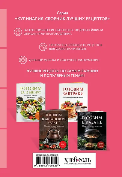 Готовим простые торты и другую выпечку. Сборник лучших рецептов - фото 2