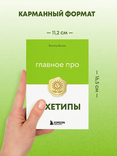Главное про архетипы - фото 7