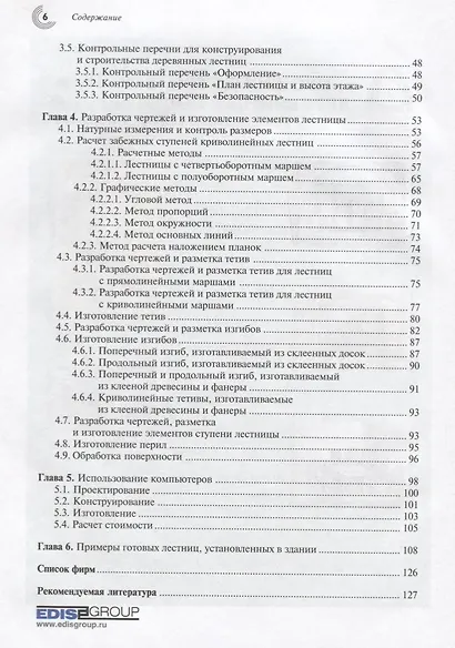 Деревянные лестницы - фото 3