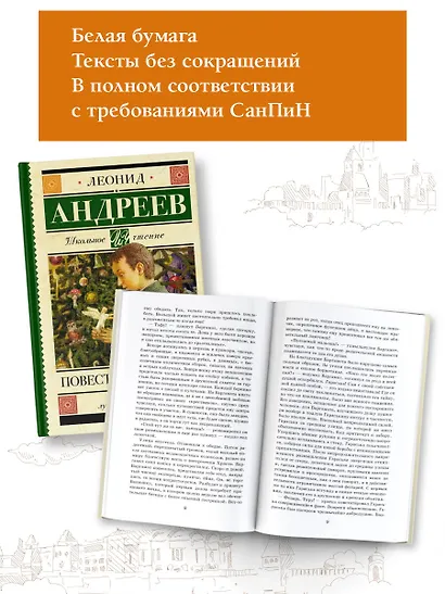 Повести и рассказы - фото 3