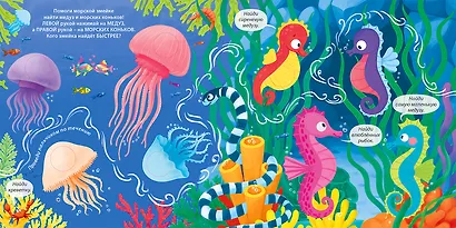 Подводный мир. Занимательные пупырышки - фото 5