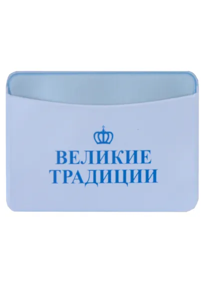 Чехол для карточек горизонтальный СПб Екатерина II (ДКГ2019-33) - фото 2