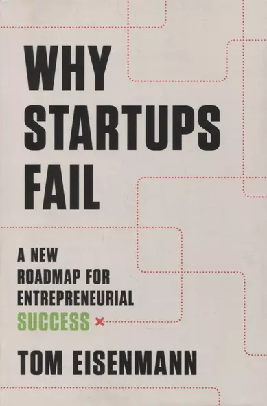 Why Startups Fail: A New Roadmap for Entrepreneurial Success - фото 1