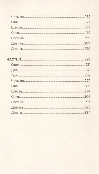 Блокировка - фото 4