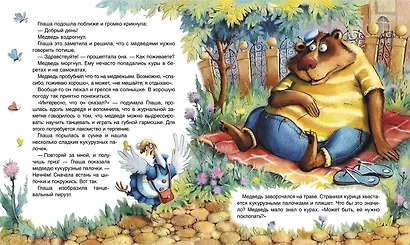 Глаша - курица в берете - фото 2