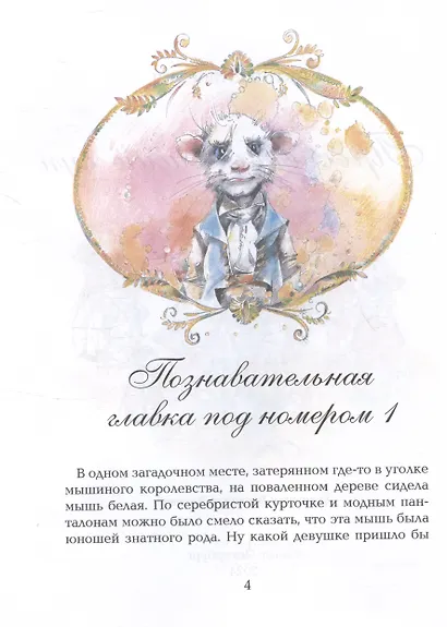 Просветляющий суп. Сказка - фото 3
