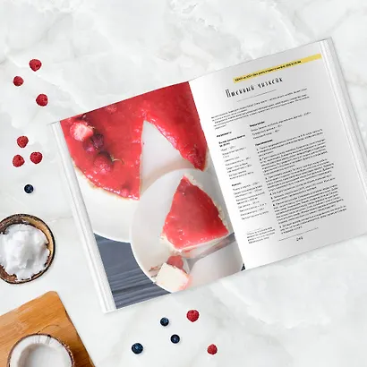 Марафон правильного питания - фото 10