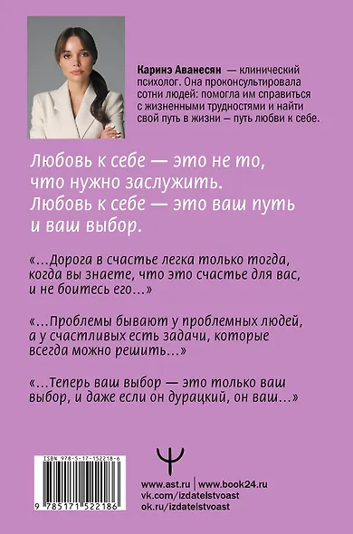 Любовь к себе. Смелая книга женского счастья. Теория и практика - фото 2