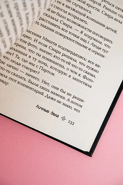 Личные дела - фото 8