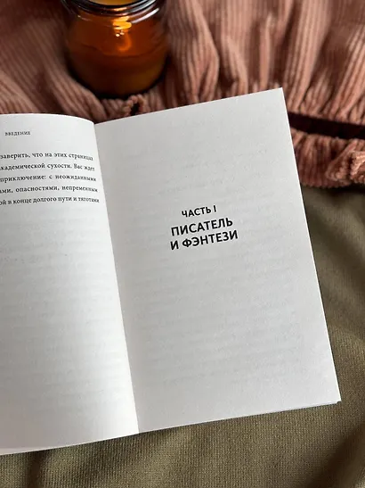 Мифология "Ведьмака". От Геральта и Йеннифэр до Дикой охоты и Сопряжения сфер. Покетбук - фото 9