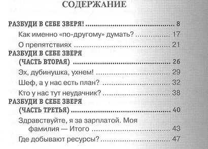 Соблазнение как стиль жизни - фото 2