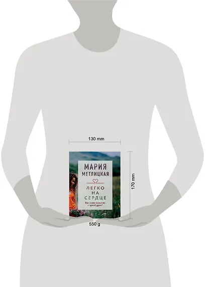 "Драгоценная коллекция историй. Коллекция №3. Комплект из 3 книг (Лазурь на его пальцах + Легко на сердце + Фиалки в марте) - фото 6