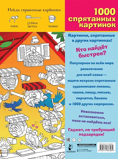 Сказочный мир - фото 2