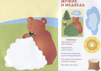 Аппликация. Занятия дома и в детском саду. 4-5 лет. Выпуск 1 - фото 4