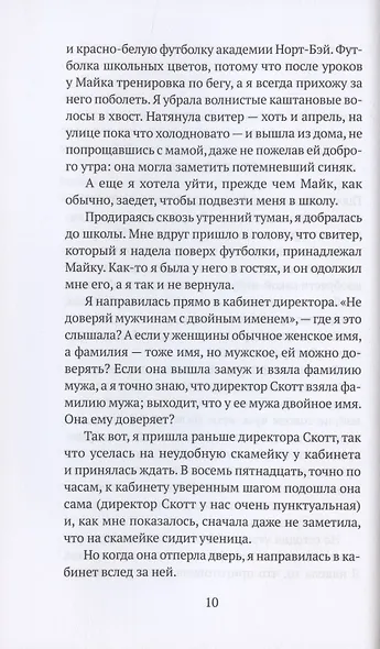 Что за девушка - фото 3