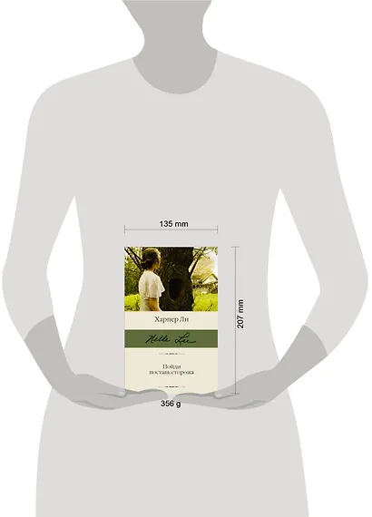 Пойди поставь сторожа - фото 3