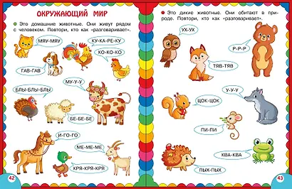 Сборник развивающих заданий для детей 2-3 лет - фото 9