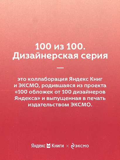 Попутчица. Рассказы о жизни, которые согревают - фото 8