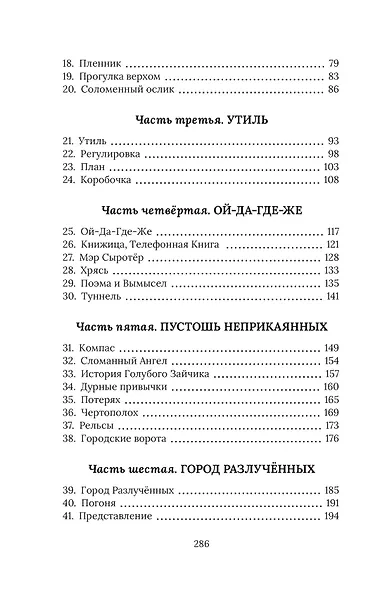Рождественский Поросёнок - фото 10