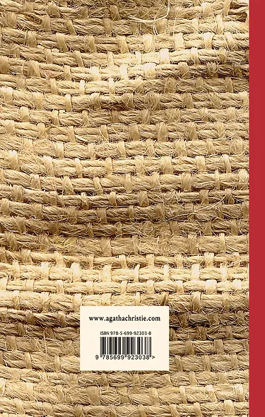 Десять негритят - фото 2