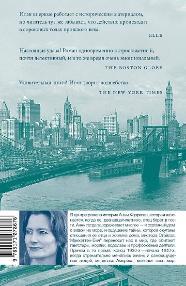 Манхэттен-Бич - фото 2