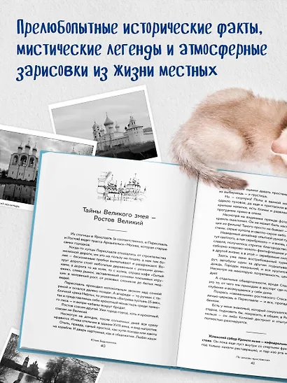 К России с любовью! В поисках тишины, восходов и изумрудного варенья - фото 6