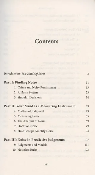 Noise: A Flaw in Human Judgment - фото 2