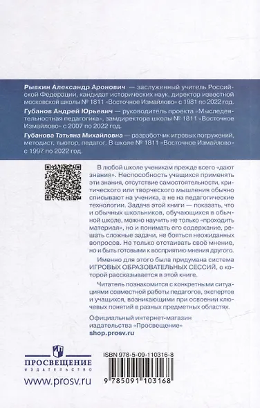 На пути к новой педагогике: учить работать с невидимым - фото 2