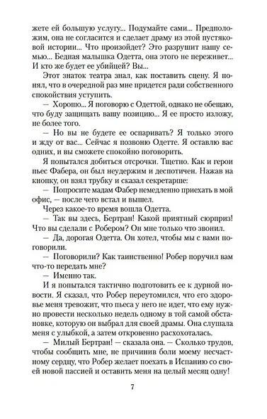 Фиалки по средам - фото 10