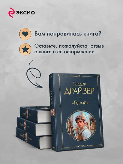 «Гений» - фото 9