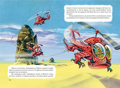 Тайна заброшенного замка (ил. В. Канивца) (#6) - фото 12