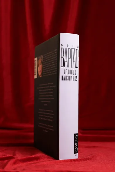 Человек наизнанку - фото 6