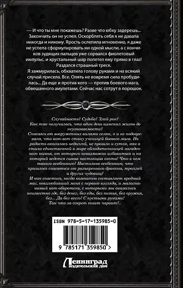 Секрет чароита - фото 2