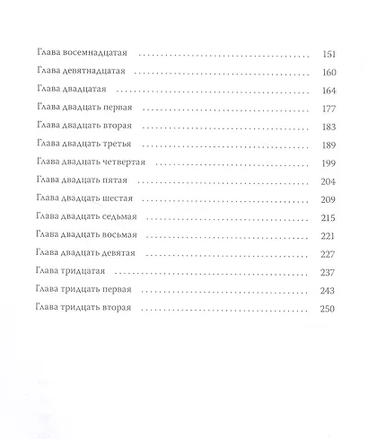 D.V.: Диана Вриланд - фото 5