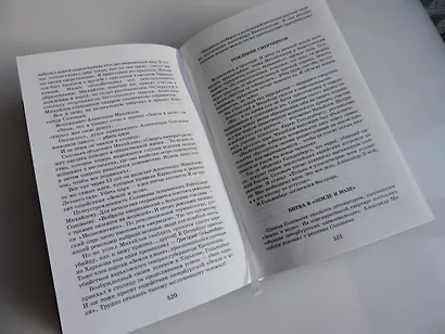 Цари. Романовы. История династии - фото 8